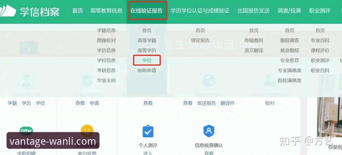 万利体育官网手机客户端安装与登录全流程操作教程